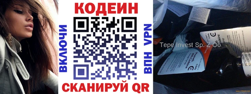 Кодеиновый сироп Lean напиток Lean (лин) купить Верхотурье