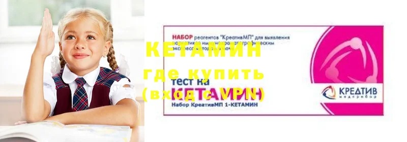 Кетамин VHQ  Верхотурье 