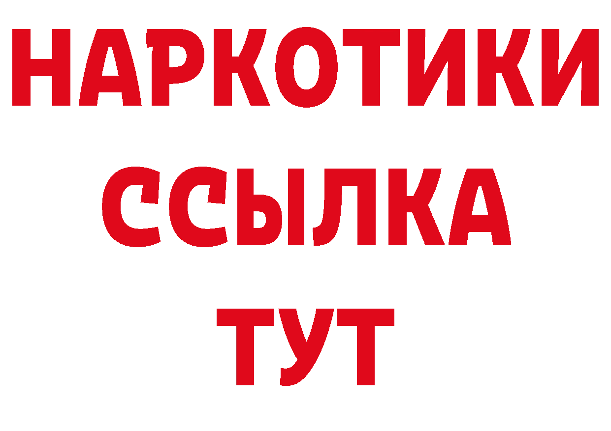 Бутират BDO 33% как войти даркнет mega Верхотурье