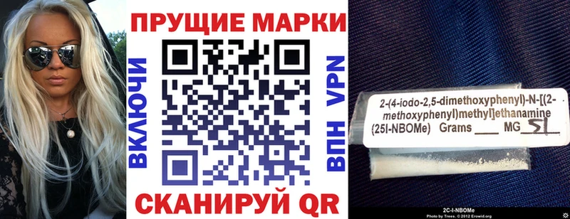 Марки 25I-NBOMe 1,5мг  мега как зайти  Верхотурье 